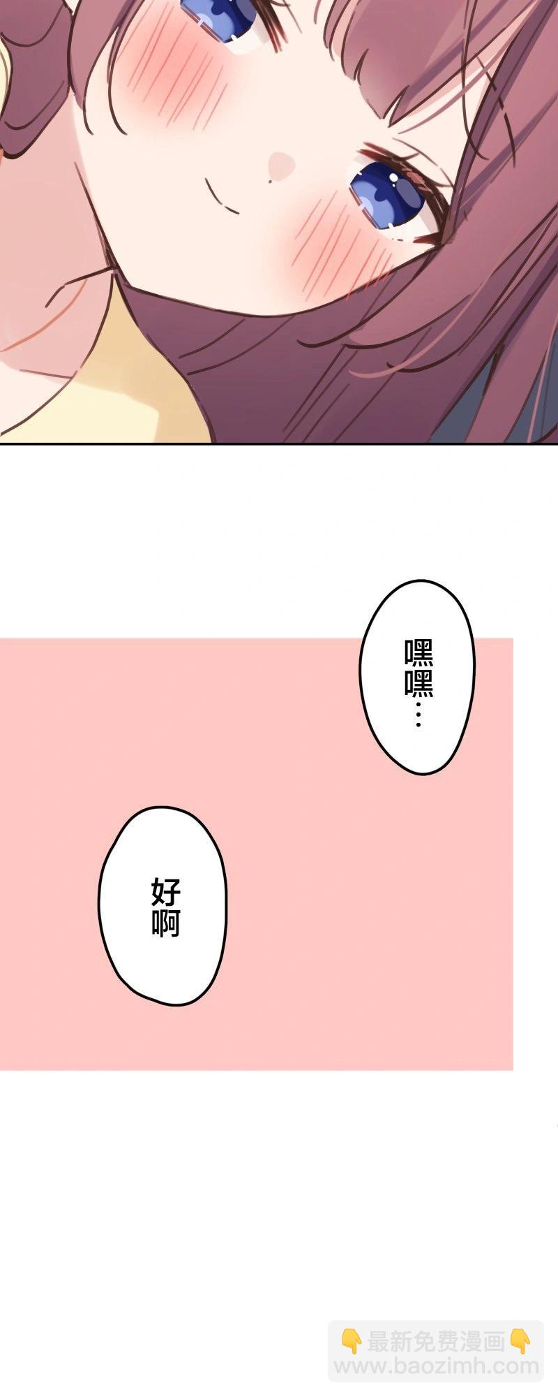 《和歌酱今天也很腹黑》第167话 第20页