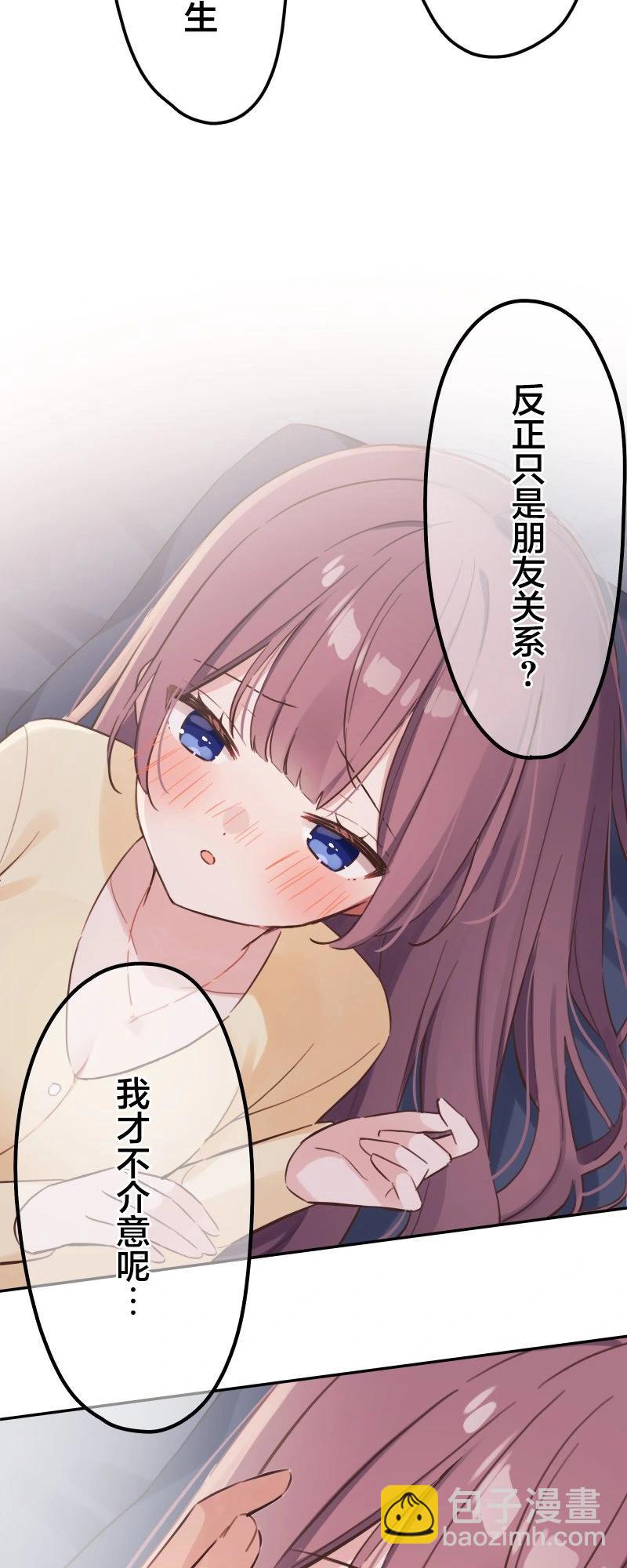 《和歌酱今天也很腹黑》第167话 第23页