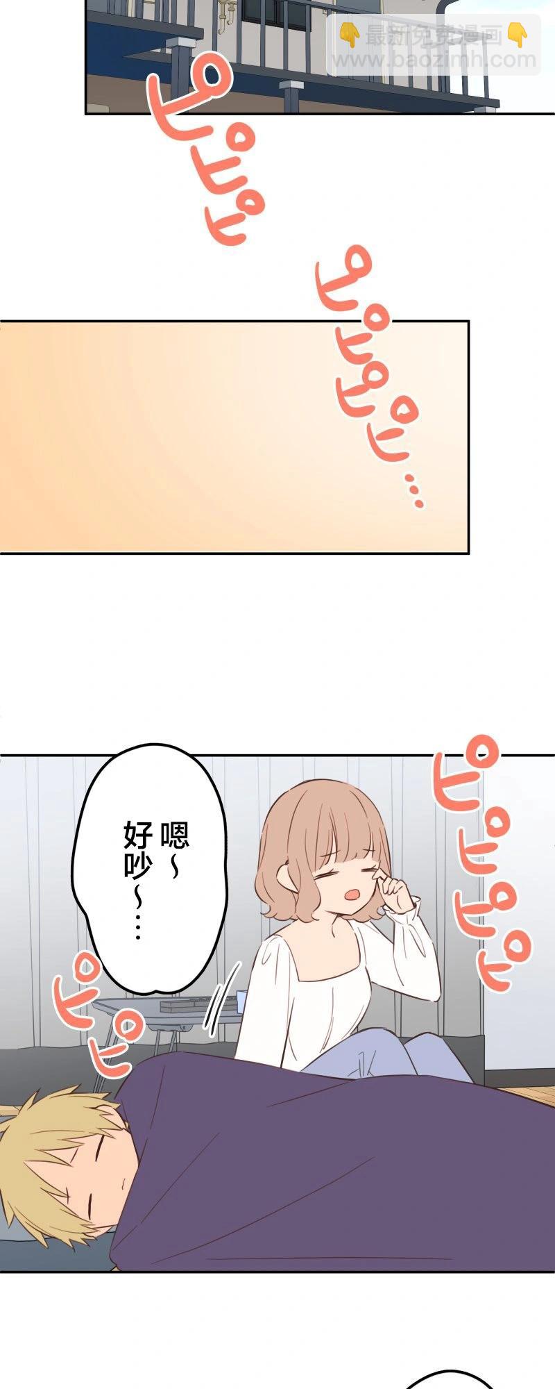 《和歌酱今天也很腹黑》第167话 第29页