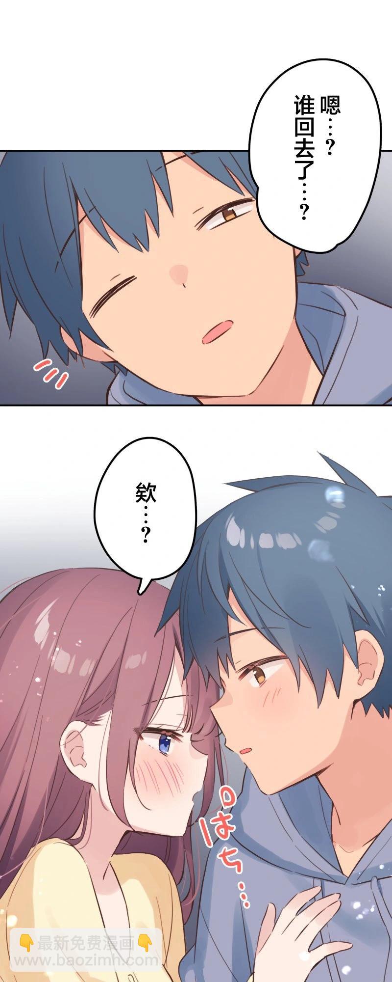《和歌酱今天也很腹黑》第167话 第33页