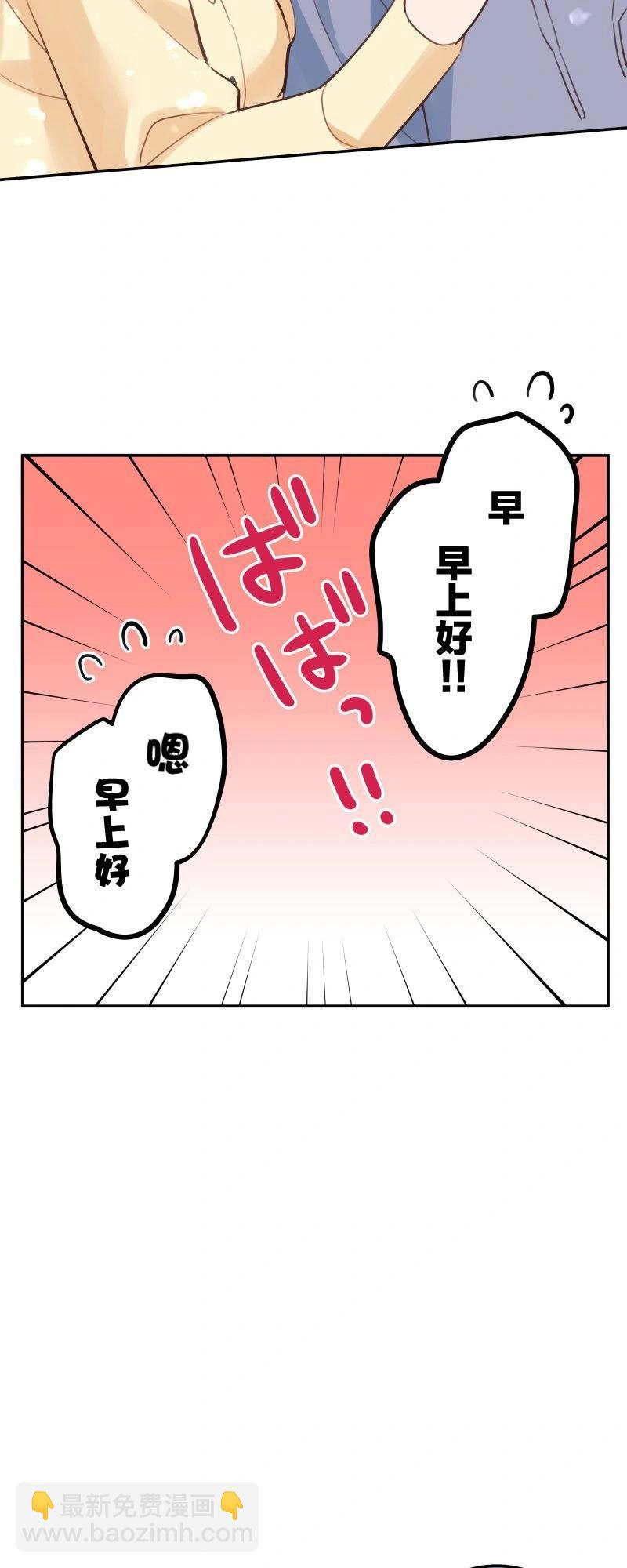《和歌酱今天也很腹黑》第167话 第34页