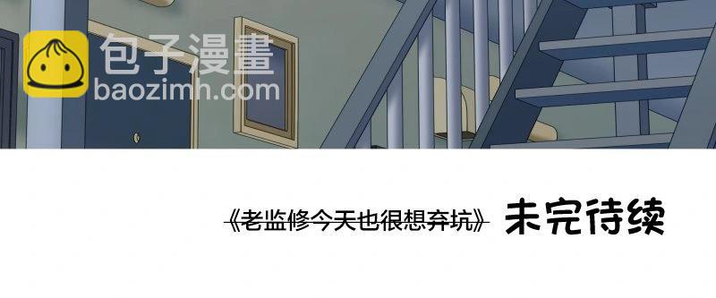 《和歌酱今天也很腹黑》第167话 第38页