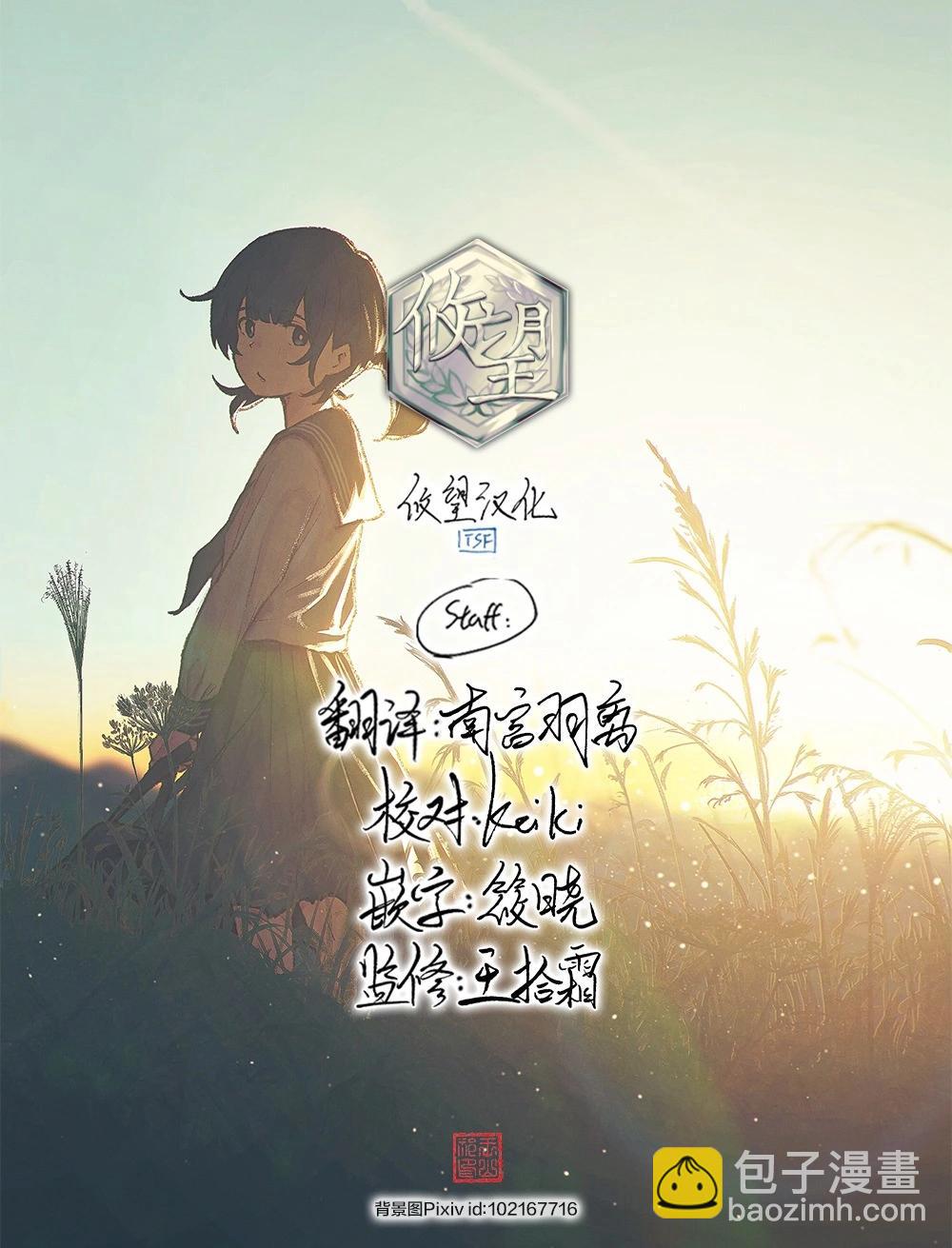 《和歌酱今天也很腹黑》第167话 第39页