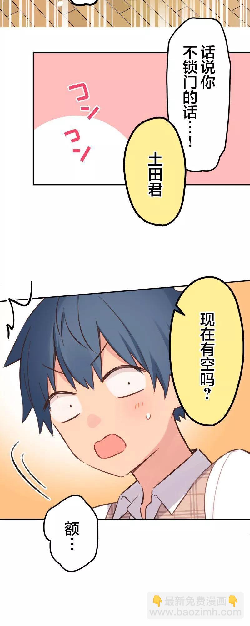 《和歌酱今天也很腹黑》第169话 第12页