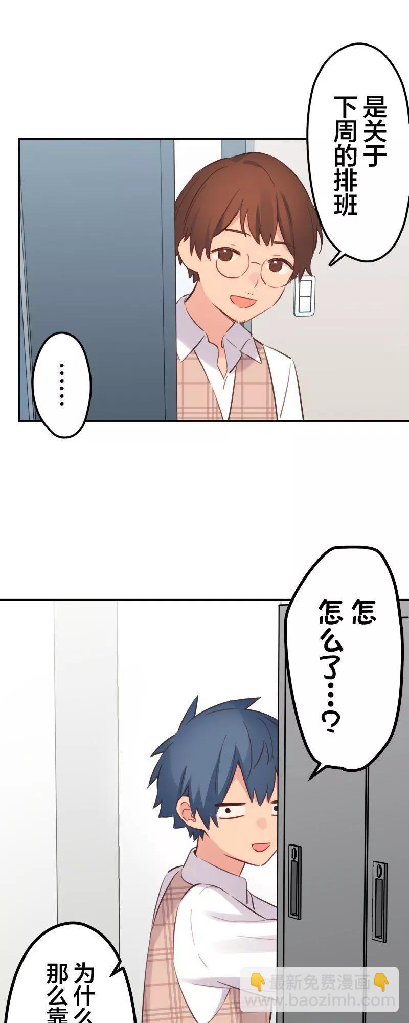 《和歌酱今天也很腹黑》第169话 第13页