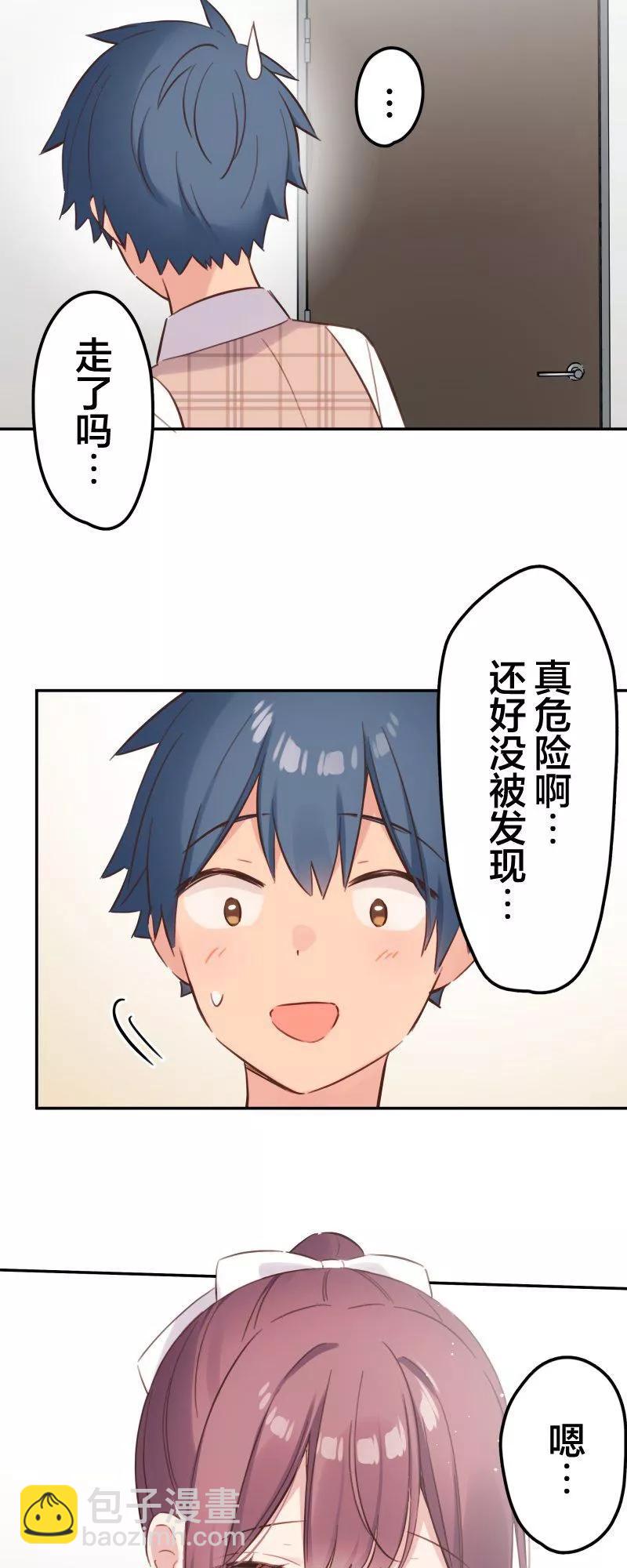 《和歌酱今天也很腹黑》第169话 第16页