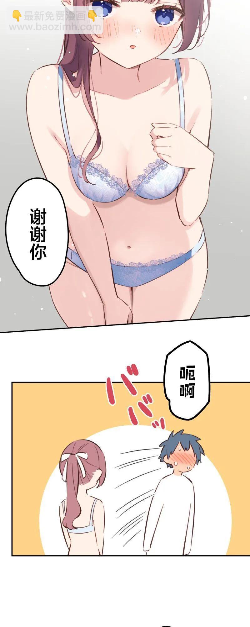 《和歌酱今天也很腹黑》第169话 第17页