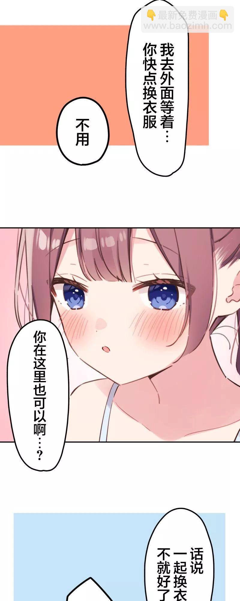 《和歌酱今天也很腹黑》第169话 第18页