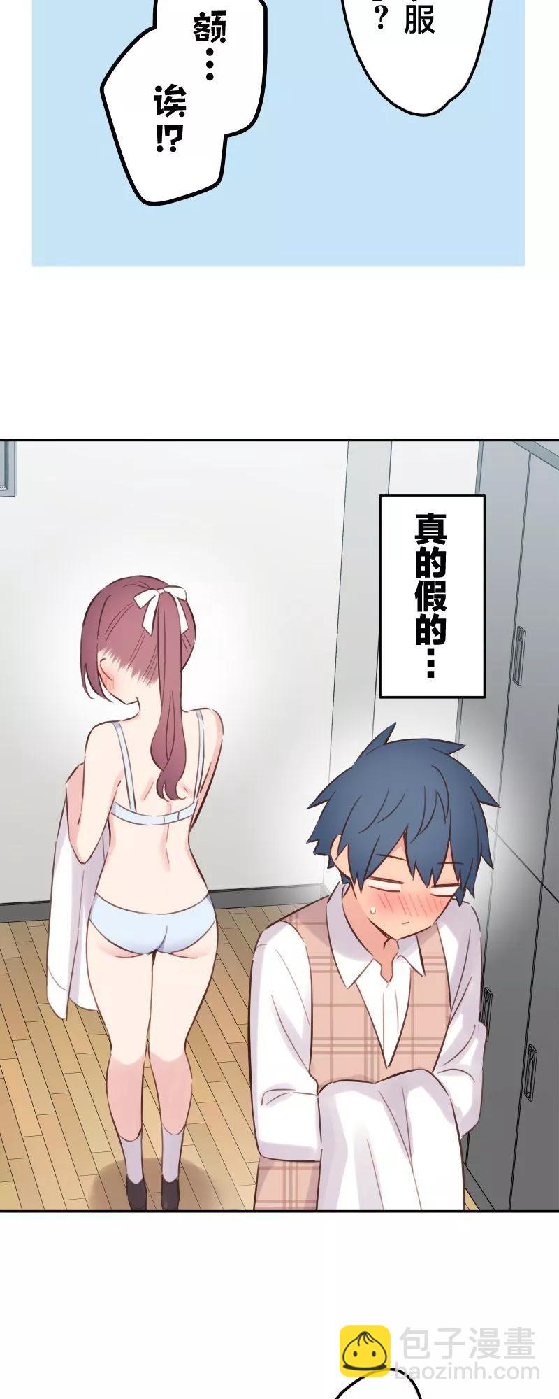 《和歌酱今天也很腹黑》第169话 第19页