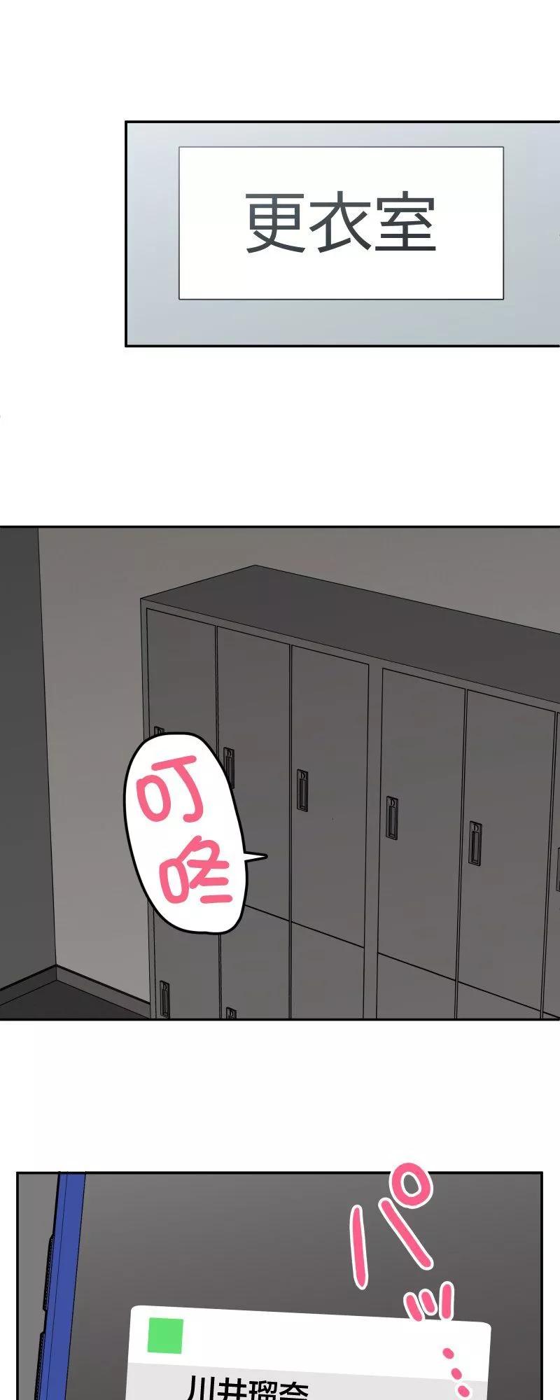 《和歌酱今天也很腹黑》第169话 第1页