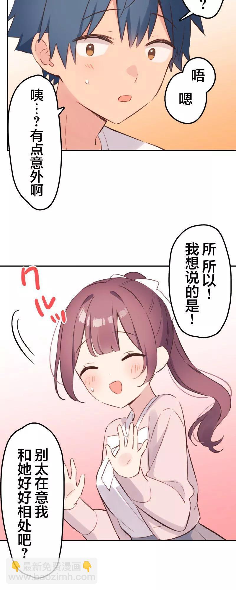 《和歌酱今天也很腹黑》第169话 第22页