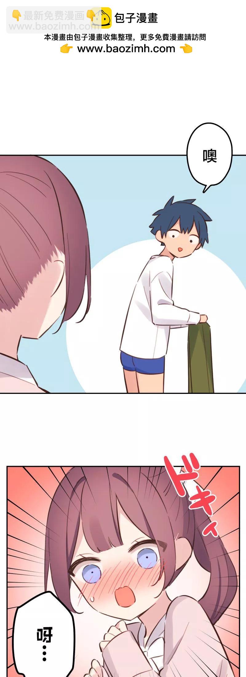 《和歌酱今天也很腹黑》第169话 第23页