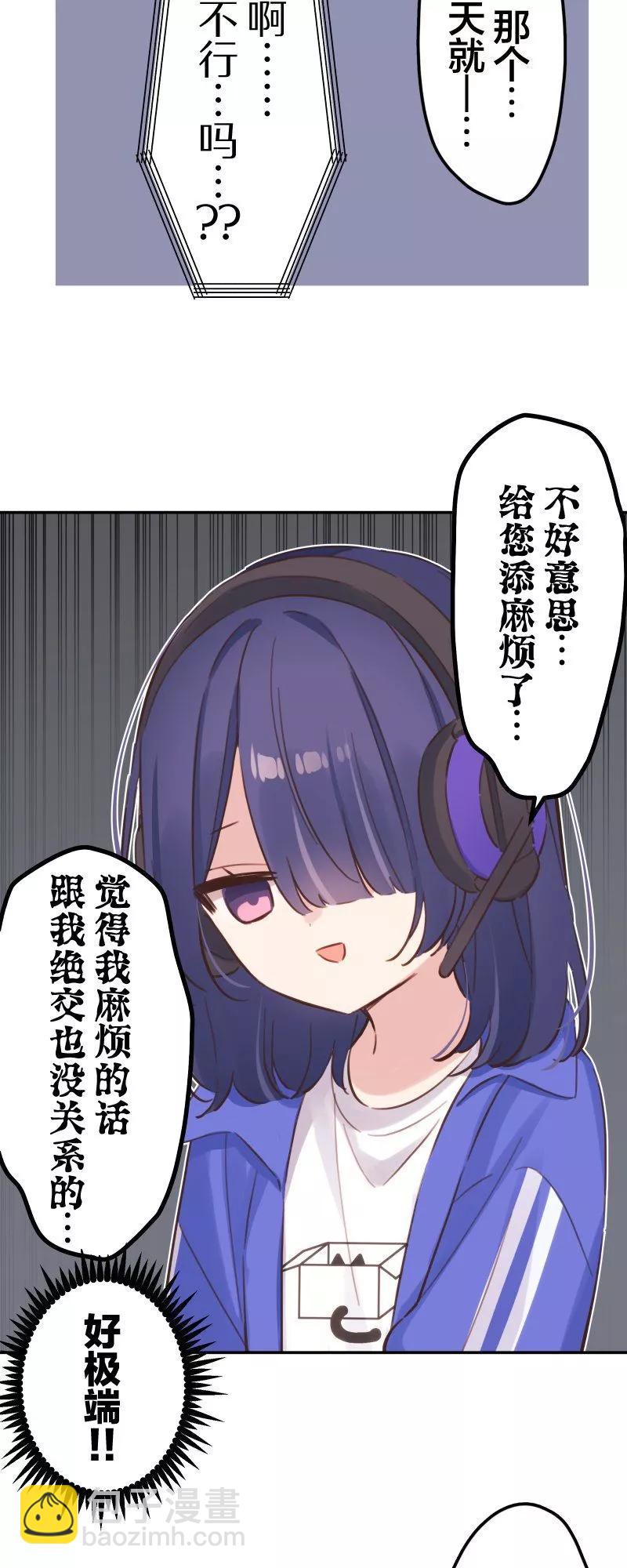 《和歌酱今天也很腹黑》第169话 第28页