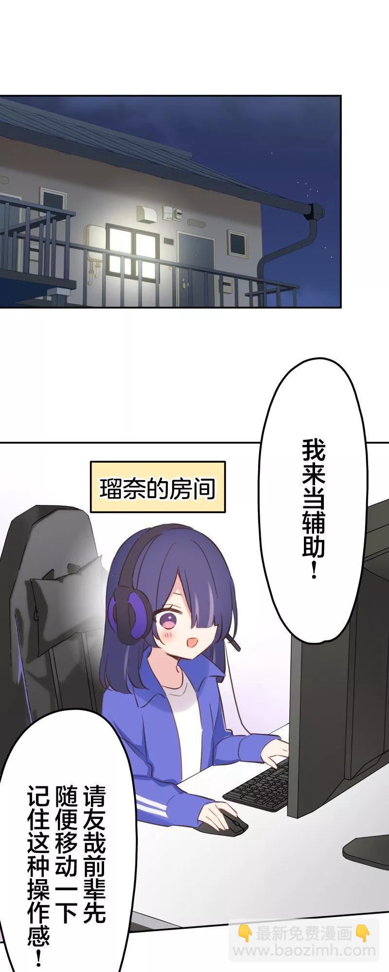 《和歌酱今天也很腹黑》第169话 第31页