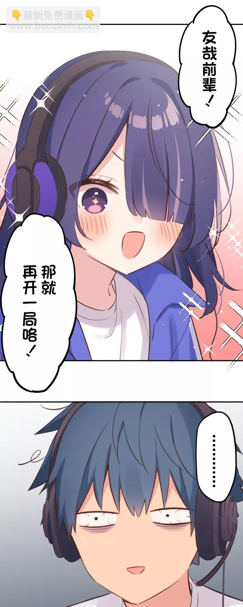 《和歌酱今天也很腹黑》第169话 第34页