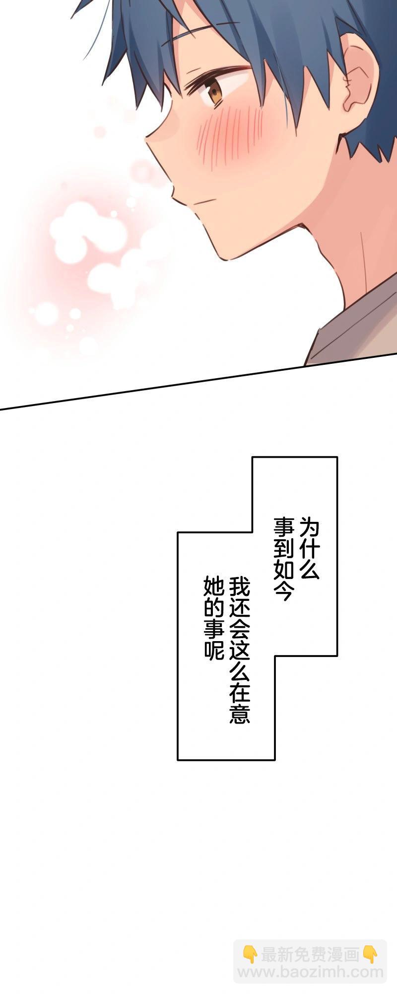 《和歌酱今天也很腹黑》第171话 第10页