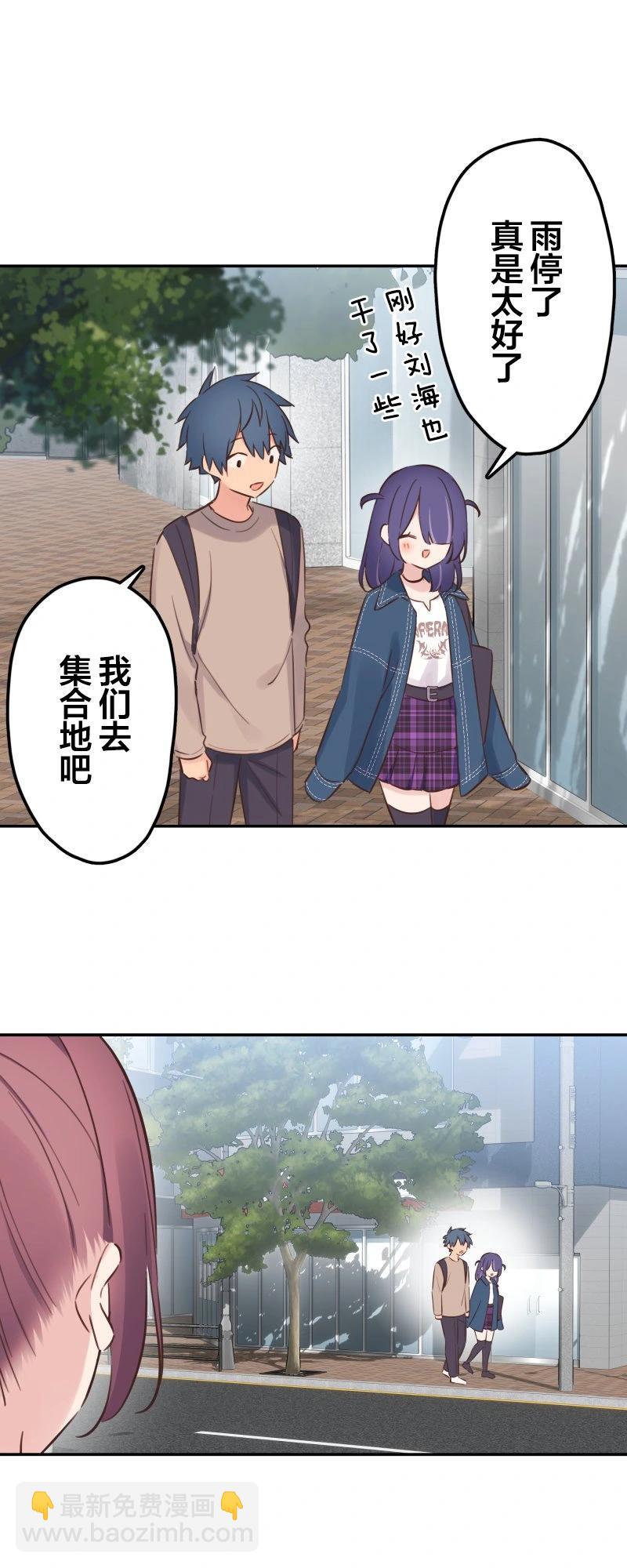 《和歌酱今天也很腹黑》第171话 第11页