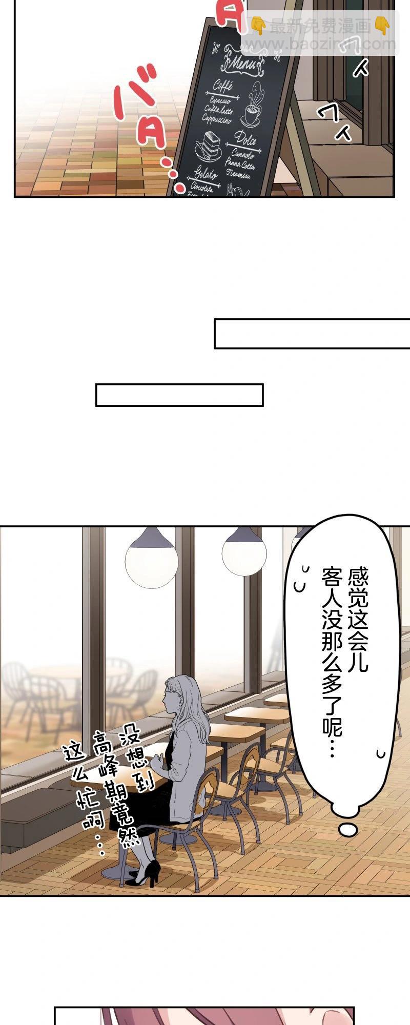 《和歌酱今天也很腹黑》第171话 第15页