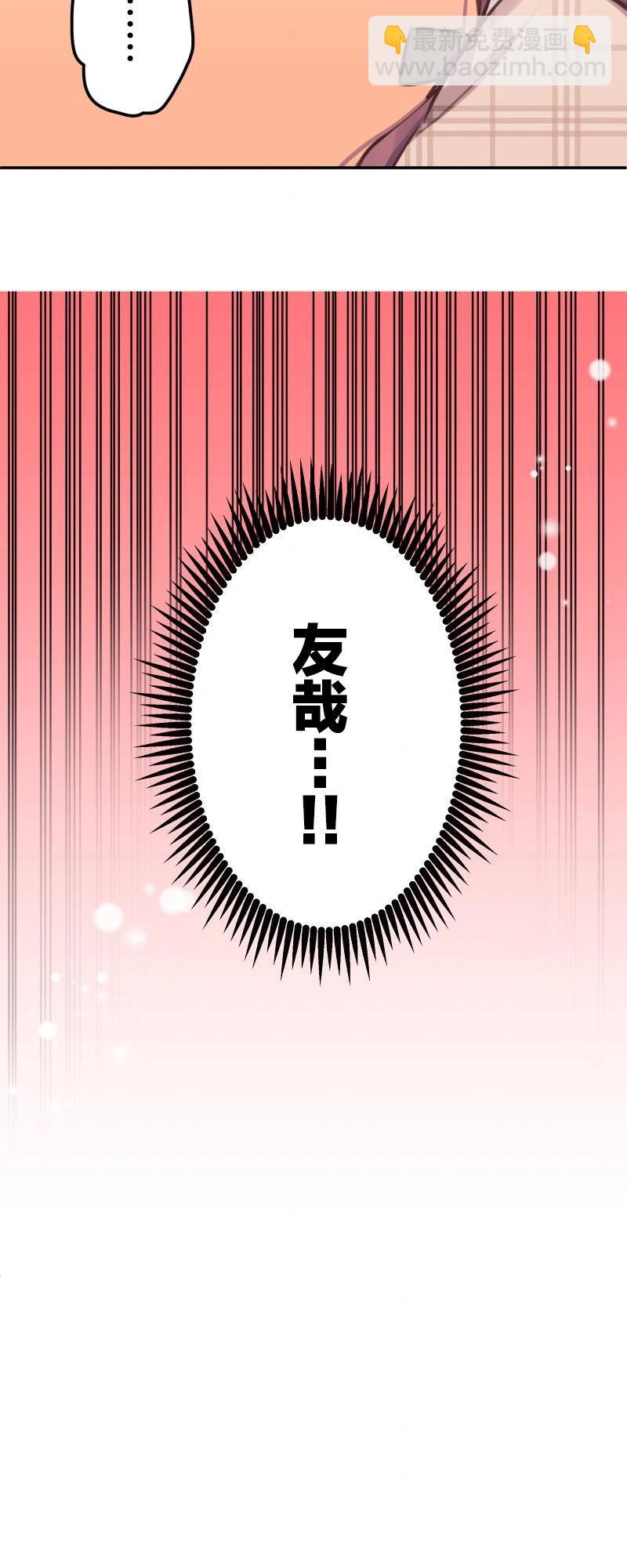 《和歌酱今天也很腹黑》第171话 第29页