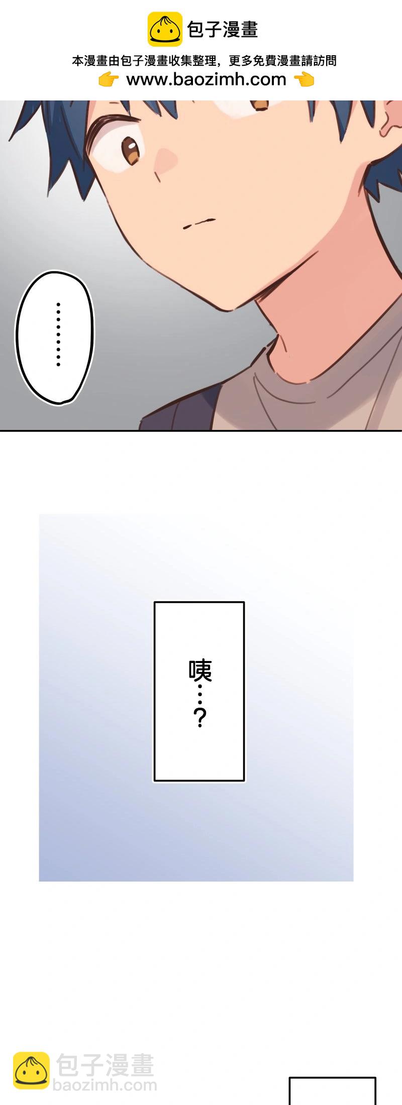 《和歌酱今天也很腹黑》第171话 第2页