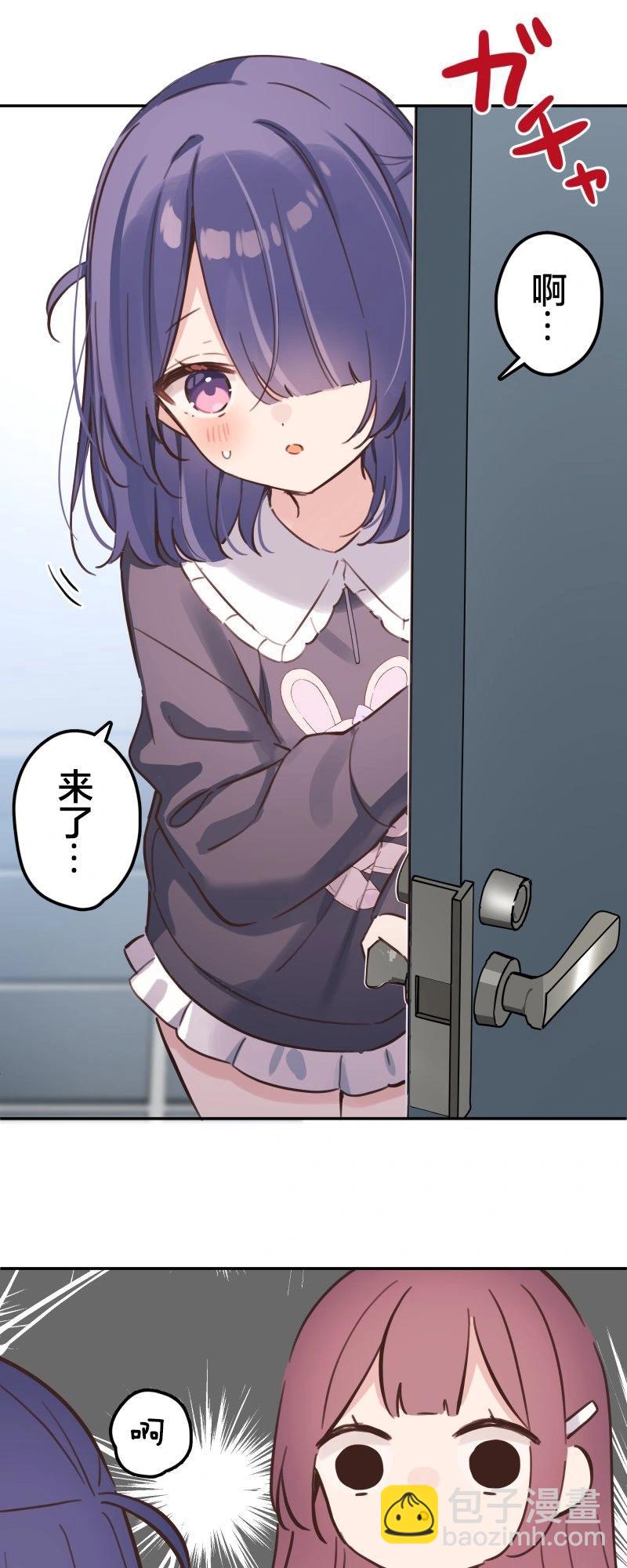 《和歌酱今天也很腹黑》第171话 第32页