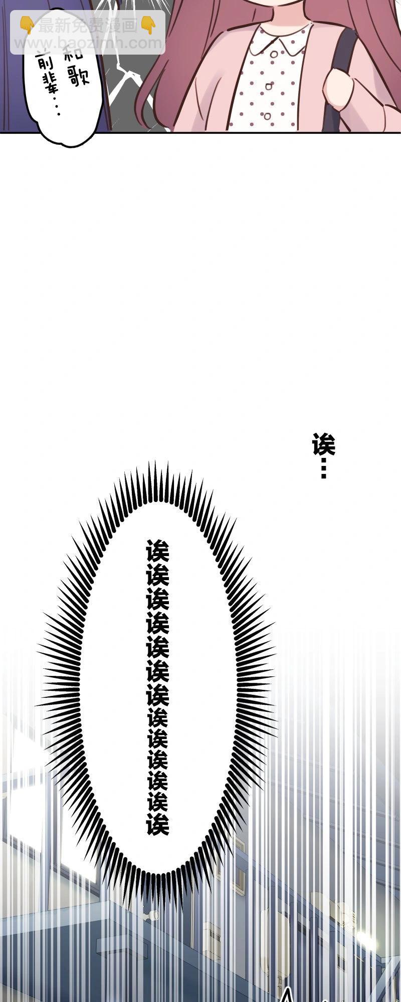 《和歌酱今天也很腹黑》第171话 第33页