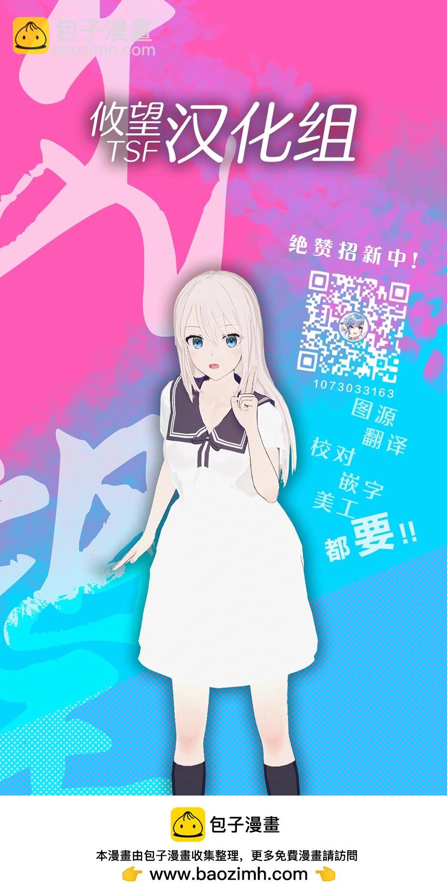 《和歌酱今天也很腹黑》第171话 第35页