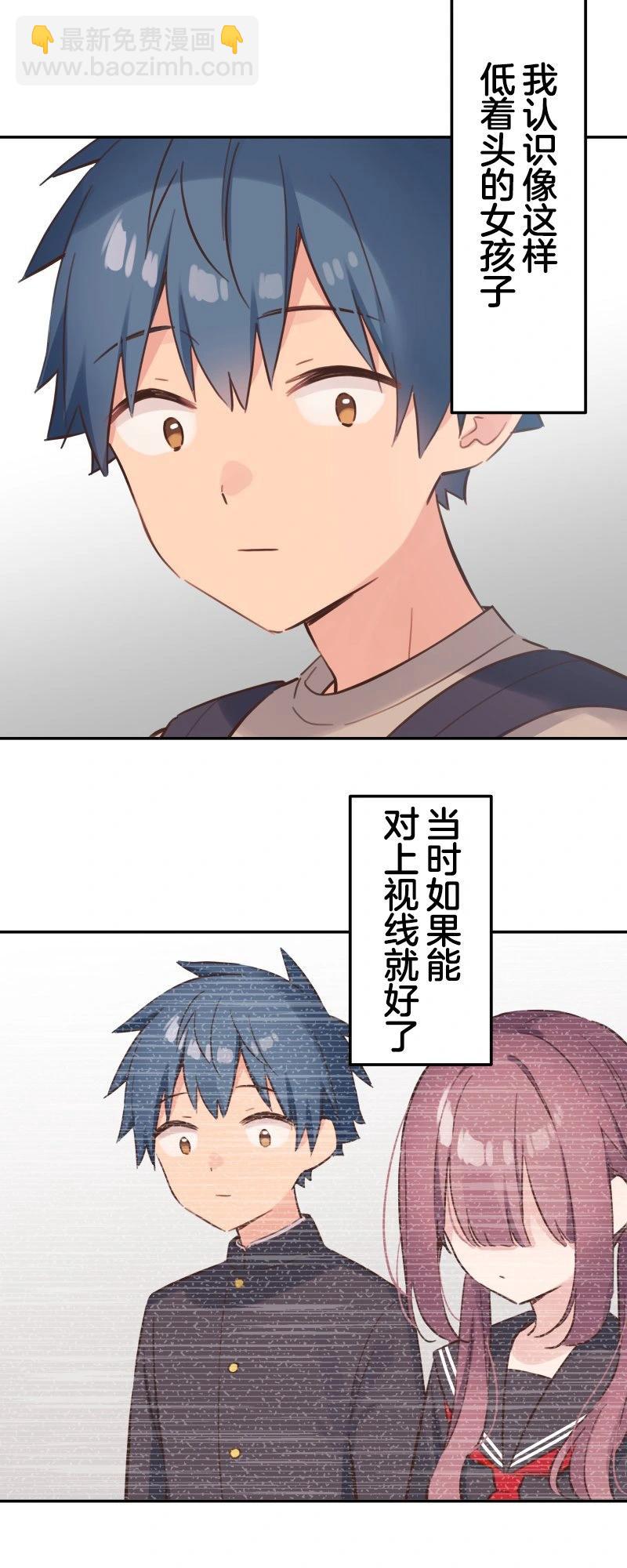 《和歌酱今天也很腹黑》第171话 第3页