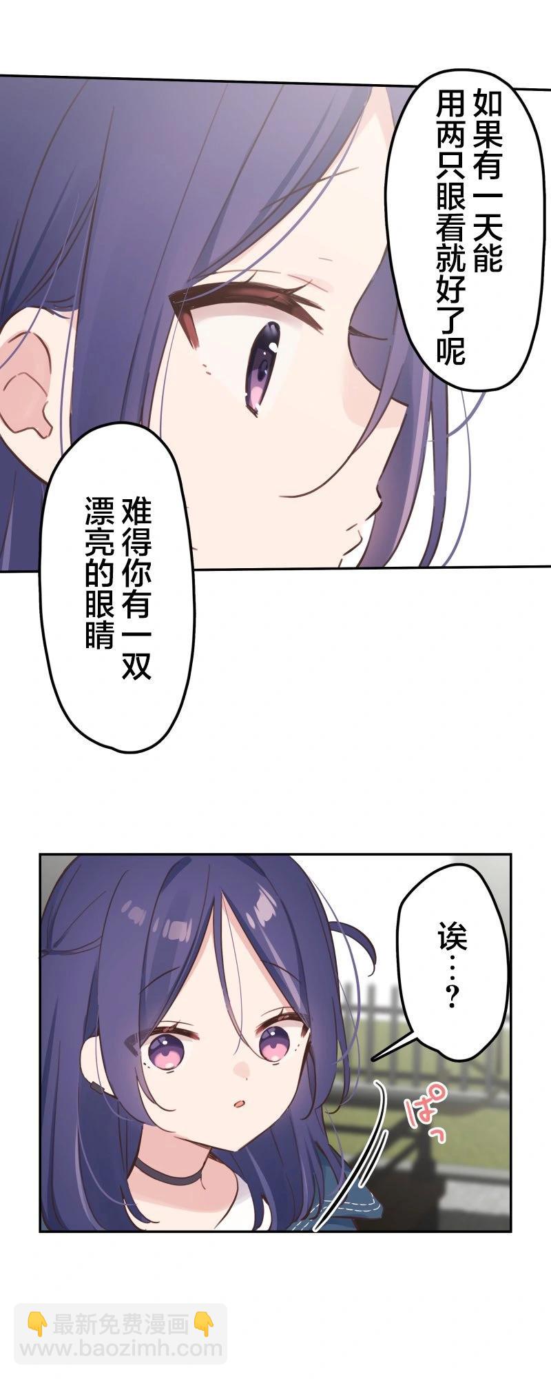 《和歌酱今天也很腹黑》第171话 第4页