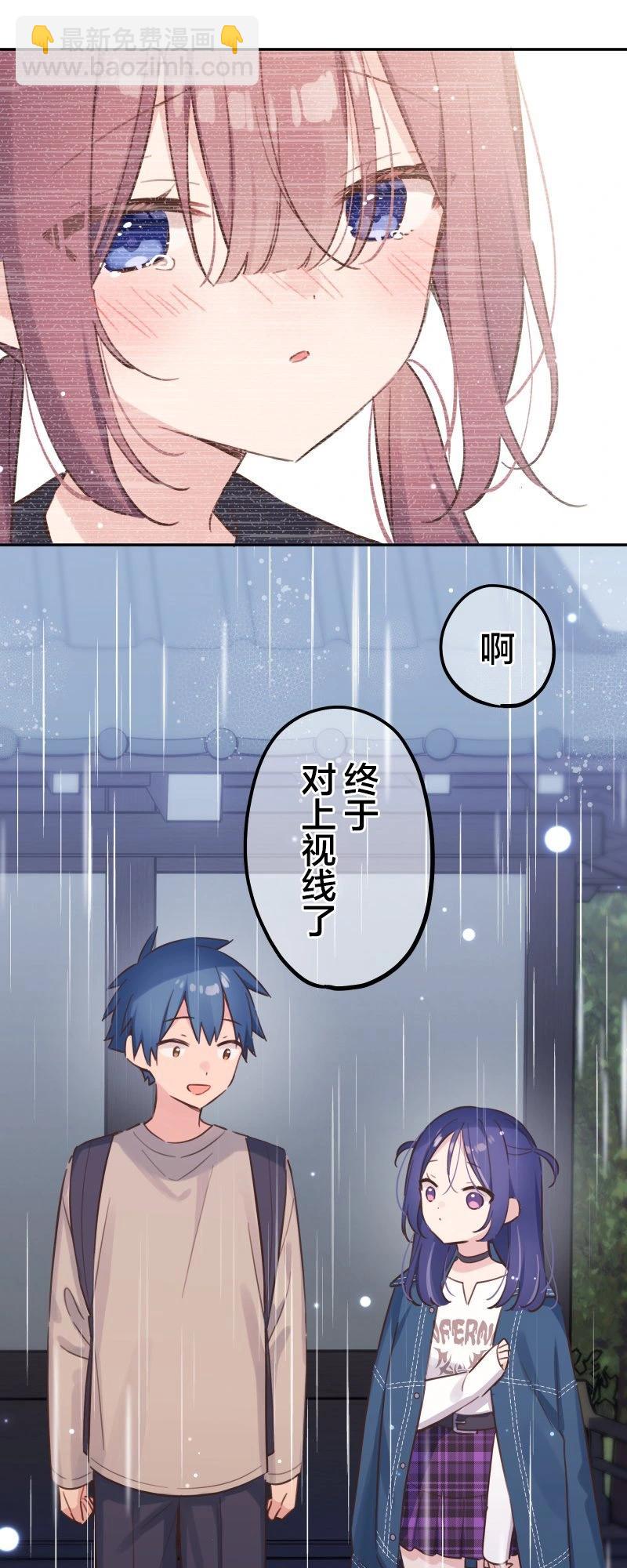 《和歌酱今天也很腹黑》第171话 第5页