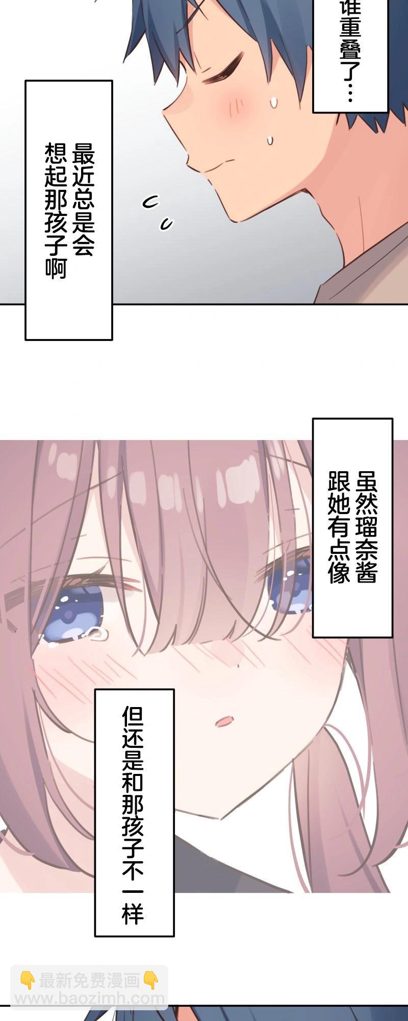 《和歌酱今天也很腹黑》第171话 第9页