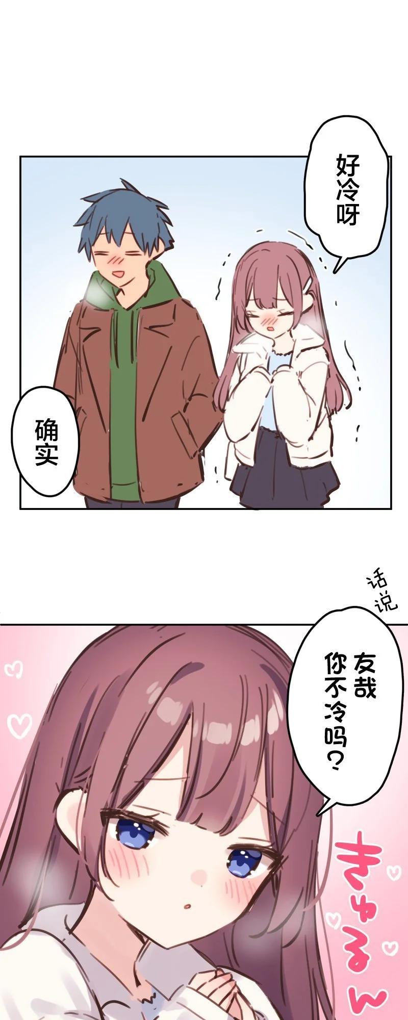 《和歌酱今天也很腹黑》第171.5话 第1页