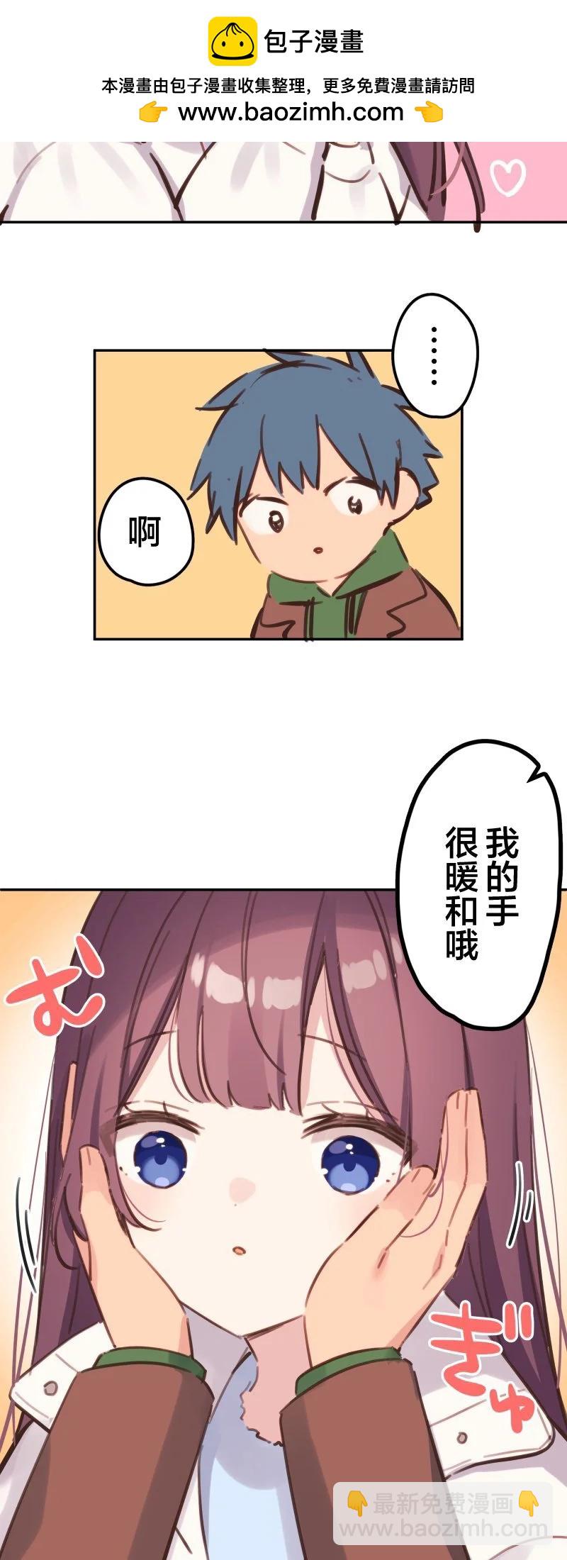 《和歌酱今天也很腹黑》第171.5话 第2页