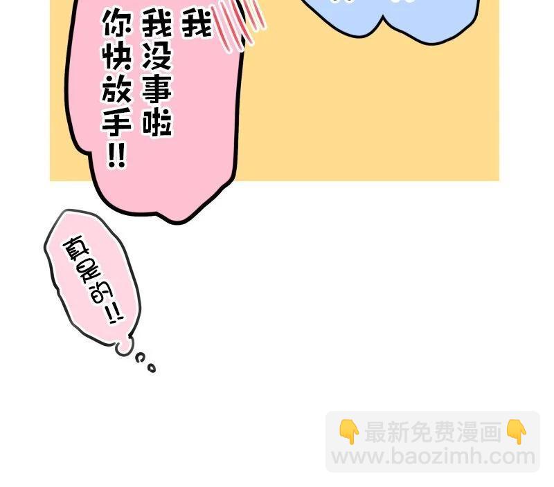 《和歌酱今天也很腹黑》第171.5话 第5页