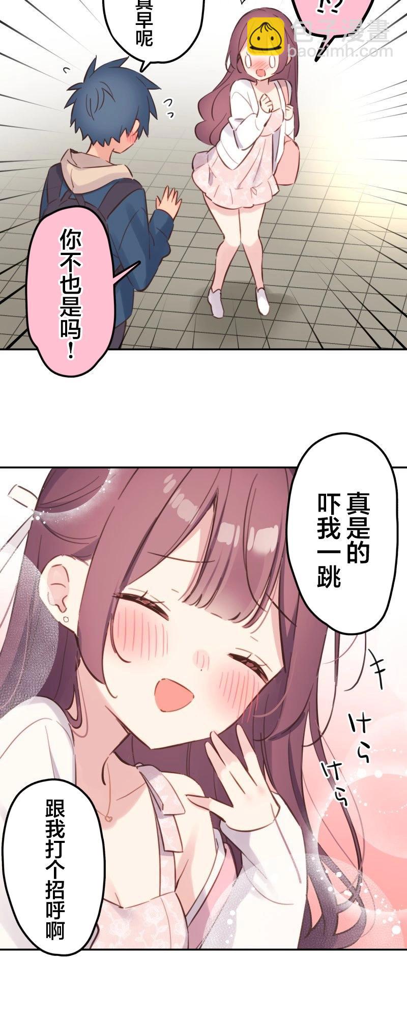 《和歌酱今天也很腹黑》第173话 第10页