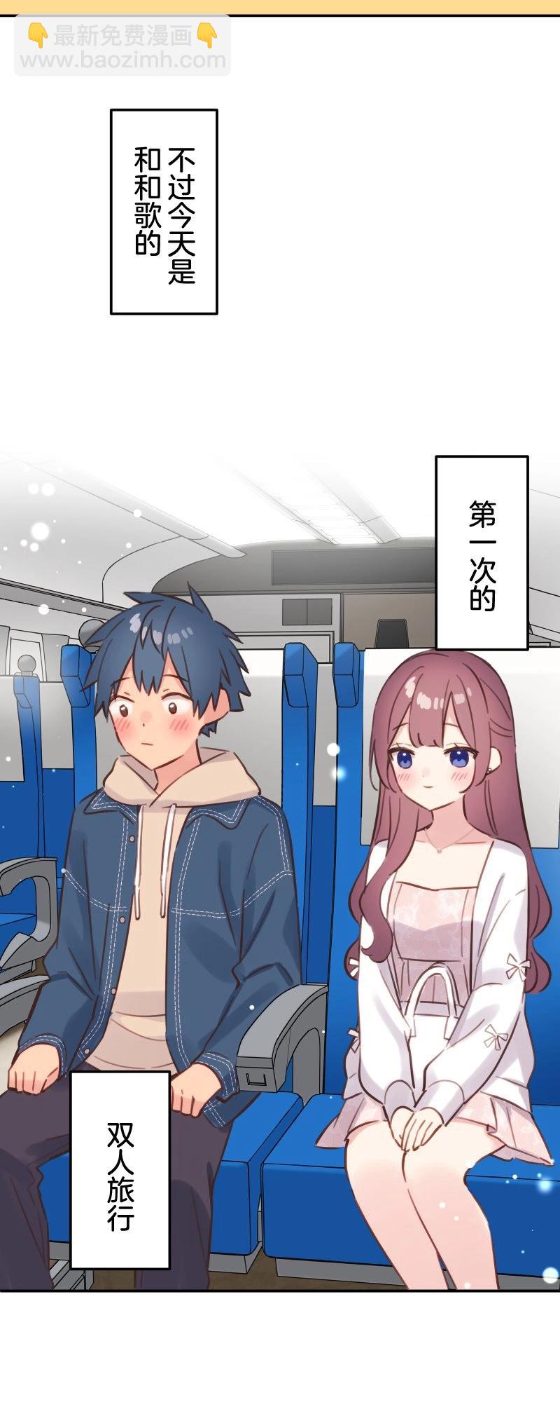 《和歌酱今天也很腹黑》第173话 第14页