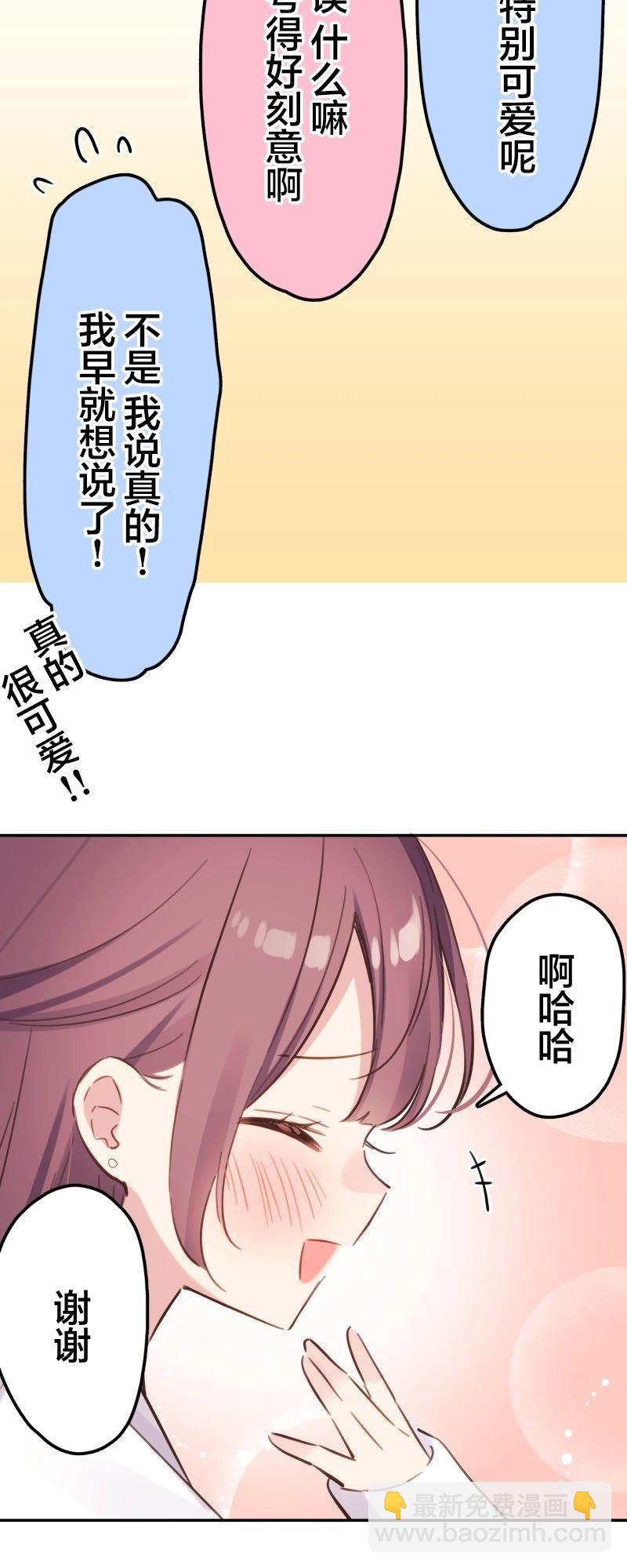 《和歌酱今天也很腹黑》第173话 第18页