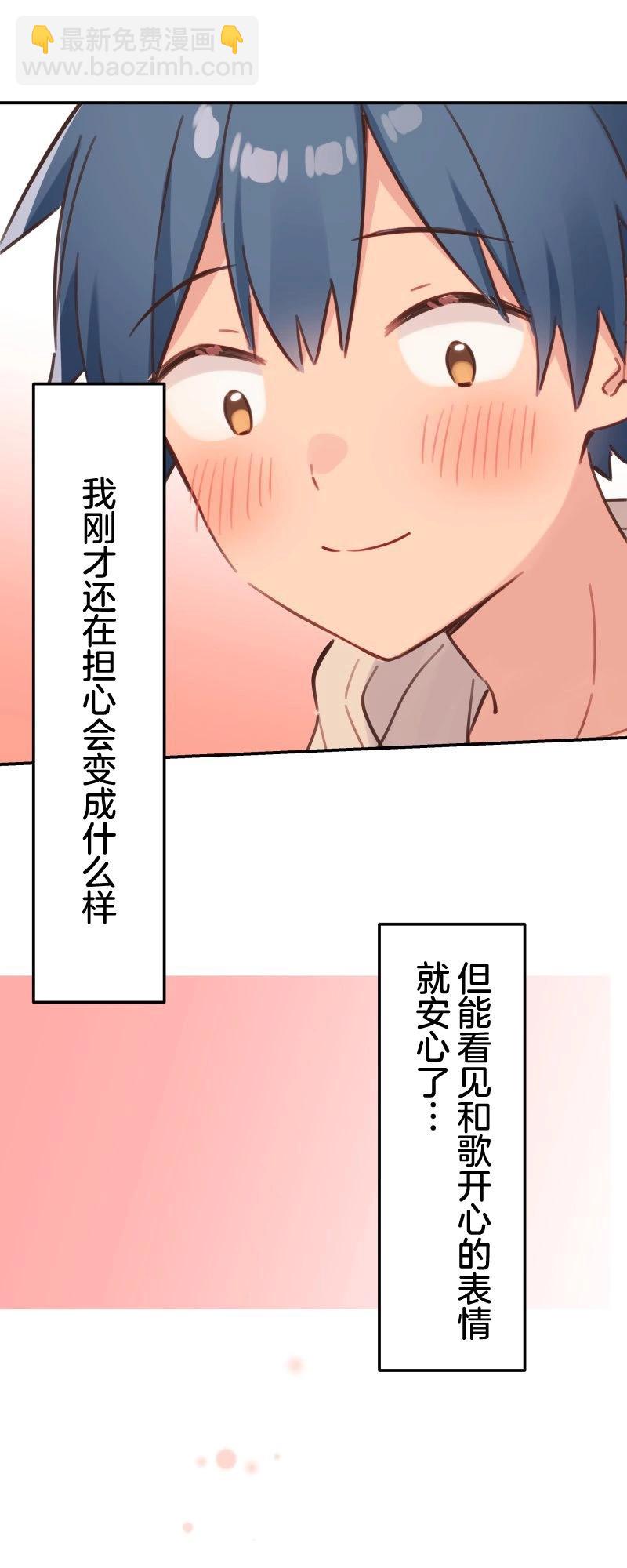 《和歌酱今天也很腹黑》第173话 第19页