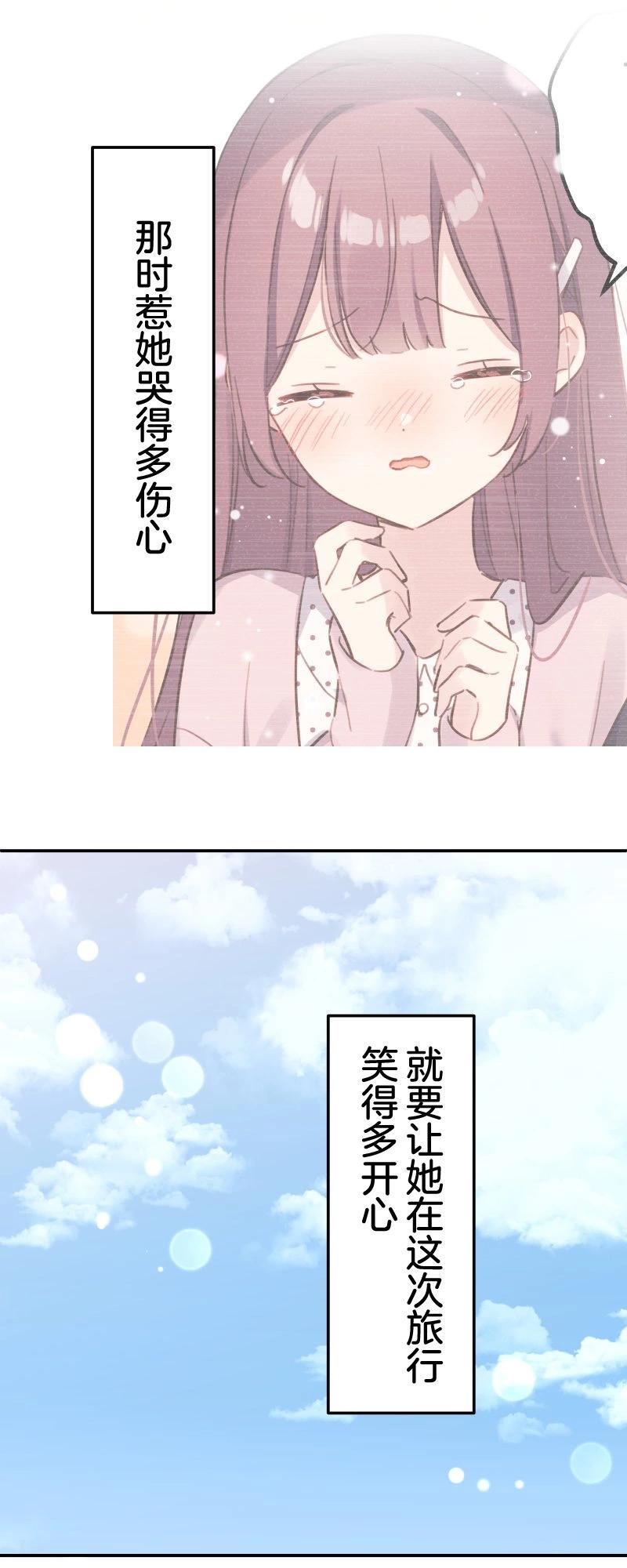 《和歌酱今天也很腹黑》第173话 第20页