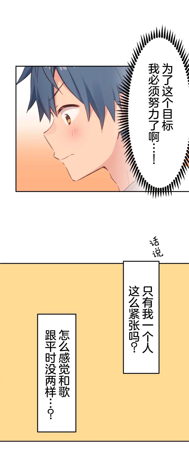 《和歌酱今天也很腹黑》第173话 第21页