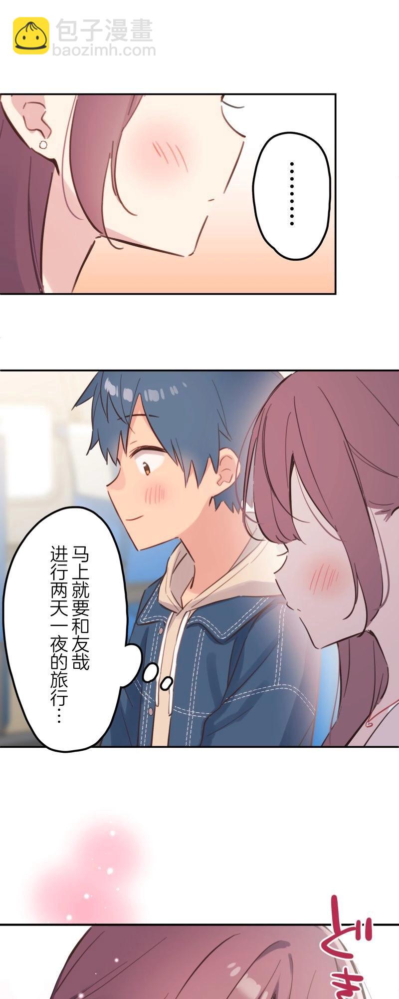 《和歌酱今天也很腹黑》第173话 第22页