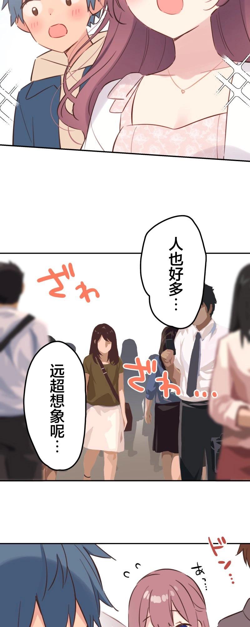 《和歌酱今天也很腹黑》第173话 第25页
