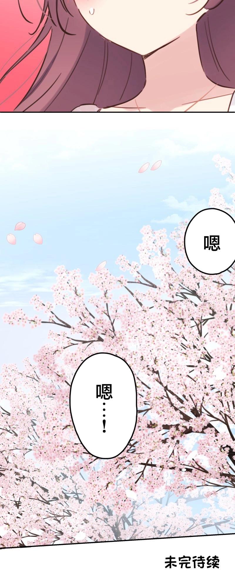 《和歌酱今天也很腹黑》第173话 第28页