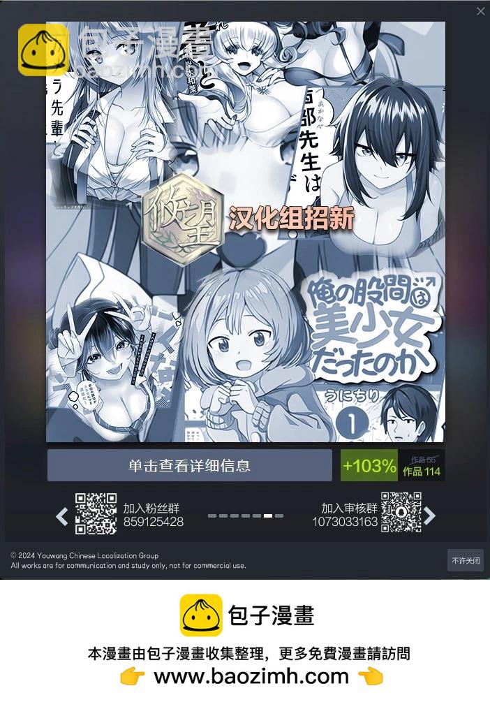《和歌酱今天也很腹黑》第173话 第29页