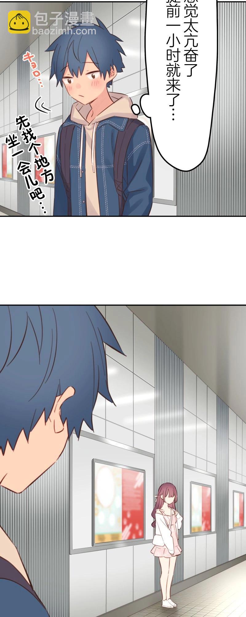 《和歌酱今天也很腹黑》第173话 第7页