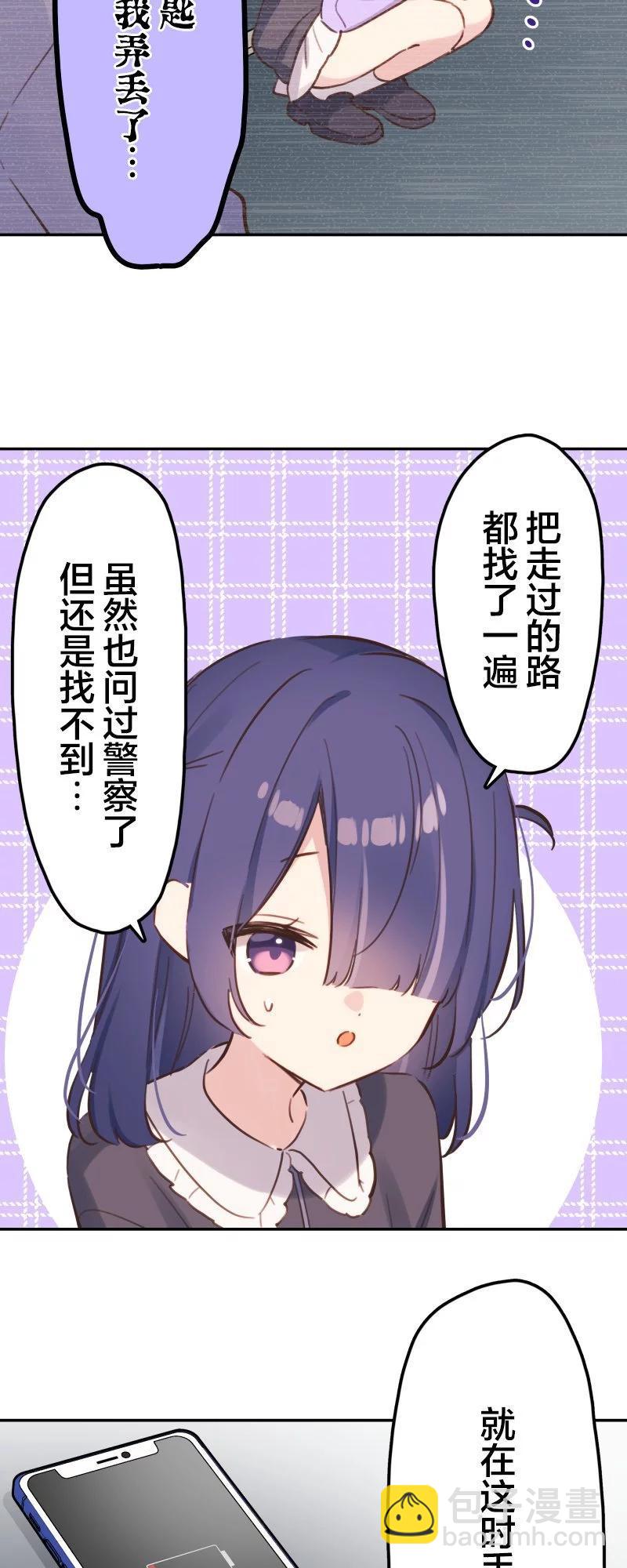 《和歌酱今天也很腹黑》第172话 第10页