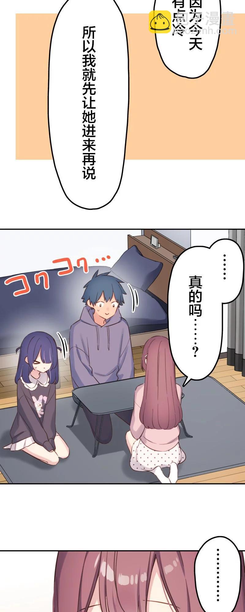 《和歌酱今天也很腹黑》第172话 第13页