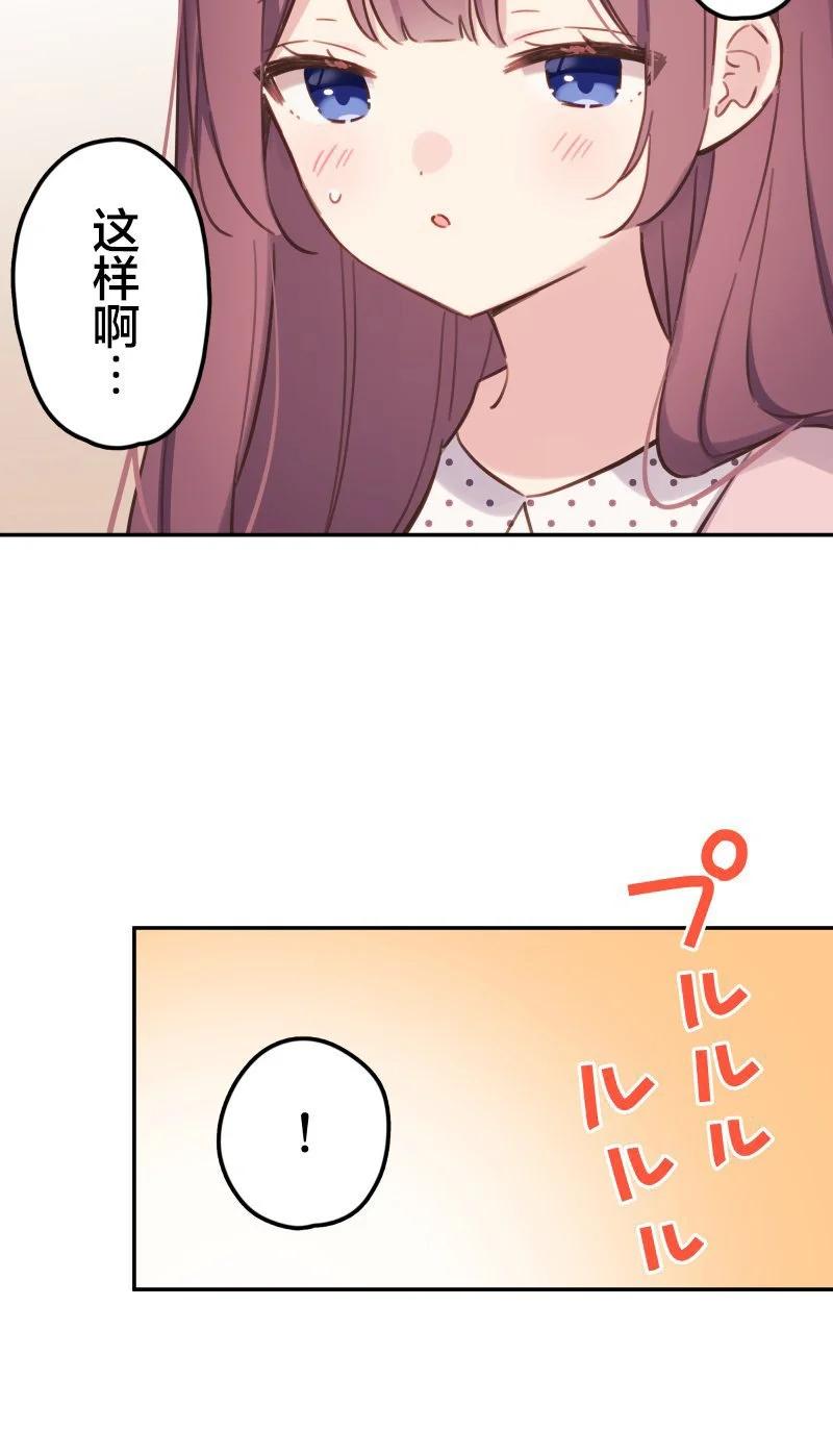 《和歌酱今天也很腹黑》第172话 第14页