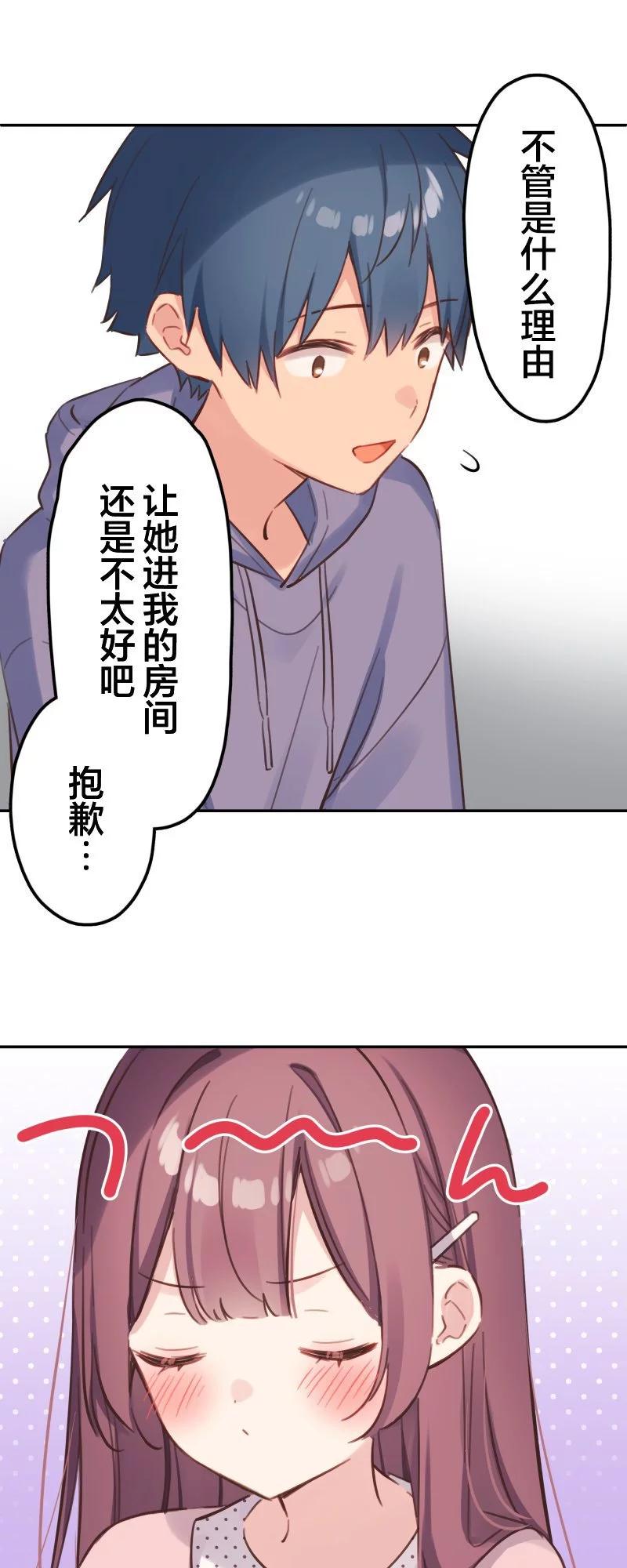 《和歌酱今天也很腹黑》第172话 第18页