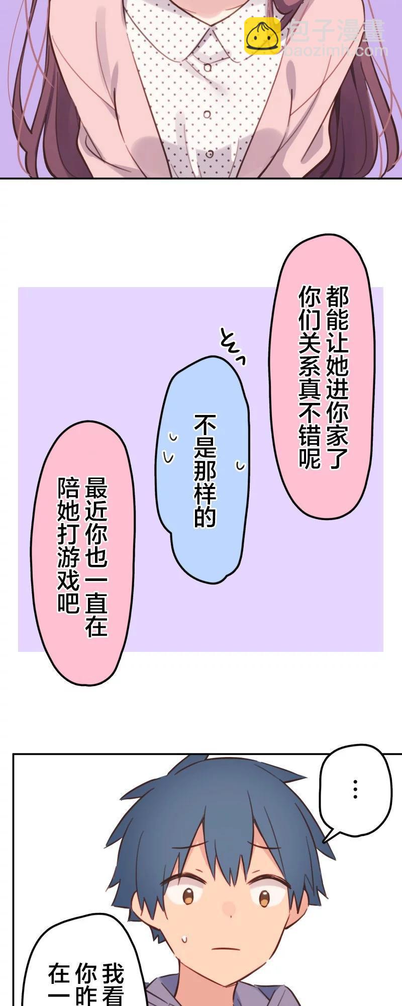 《和歌酱今天也很腹黑》第172话 第19页